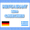 Restaurant zum Griechen / Inh. Maria Tsirtsaki, Norderstedt, Gastronomie